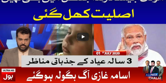 Ab Pata Chala 1st July 2020 Today by Bol News