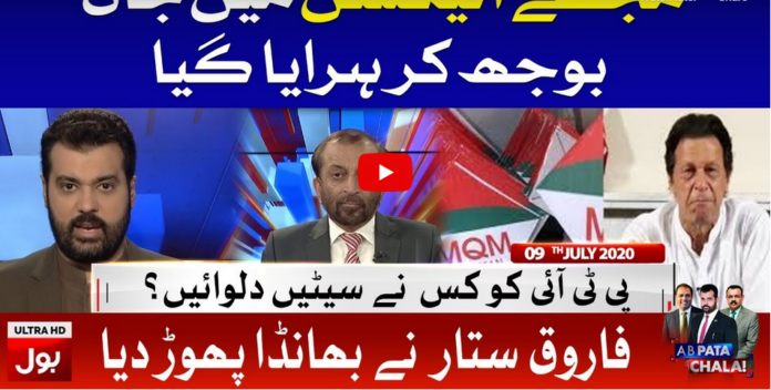 Ab Pata Chala 9th July 2020 Today by Bol News