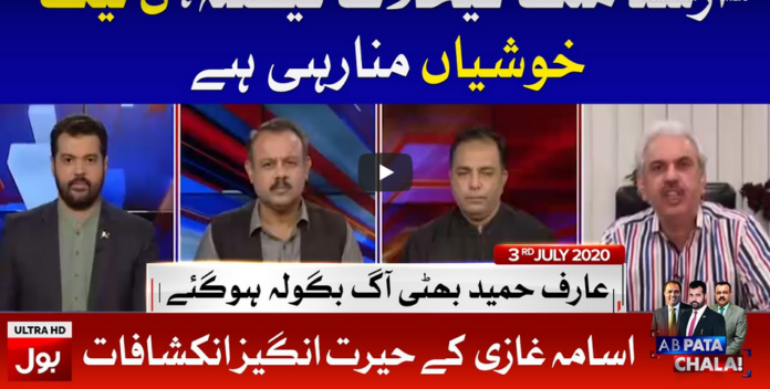Ab Pata Chala 3rd July 2020 Today by Bol News