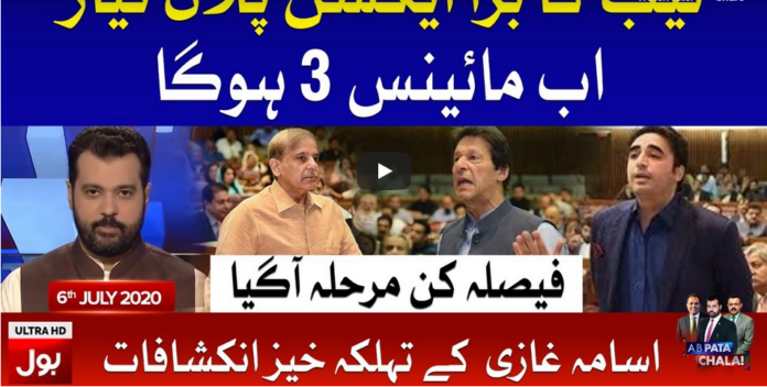 Ab Pata Chala 6th July 2020 Today by Bol News