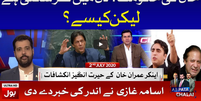 Ab Pata Chala 2nd July 2020 Today by Bol News