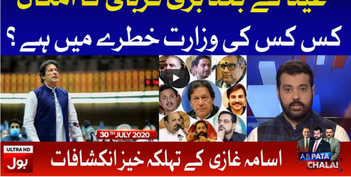 Ab Pata Chala 30th July 2020 Today by Bol News