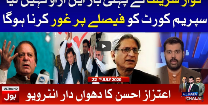 Ab Pata Chala 22nd July 2020 Today by Bol News