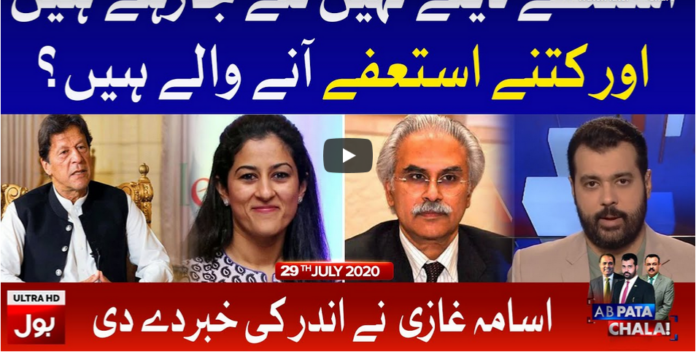 Ab Pata Chala 29th July 2020 Today by Bol News