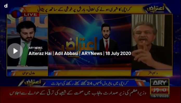 Aiteraz Hai 18th July 2020 Today by Ary News