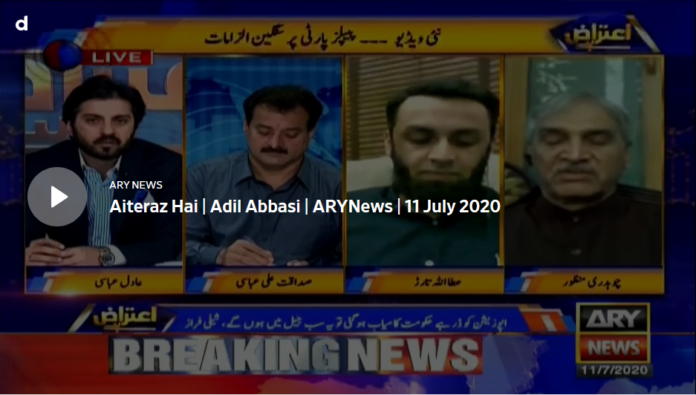 Aiteraz Hai 11th July 2020 Today by Ary News