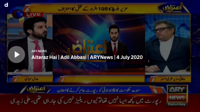 Aiteraz Hai 4th July 2020 Today by Ary News