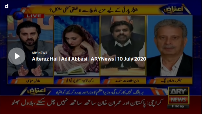 Aiteraz Hai 10th July 2020 Today by Ary News