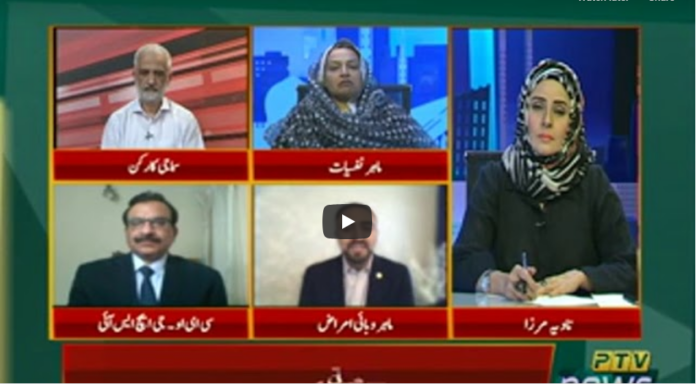 Aiwan Say Awam Tak 8th July 2020 Today by PTV News