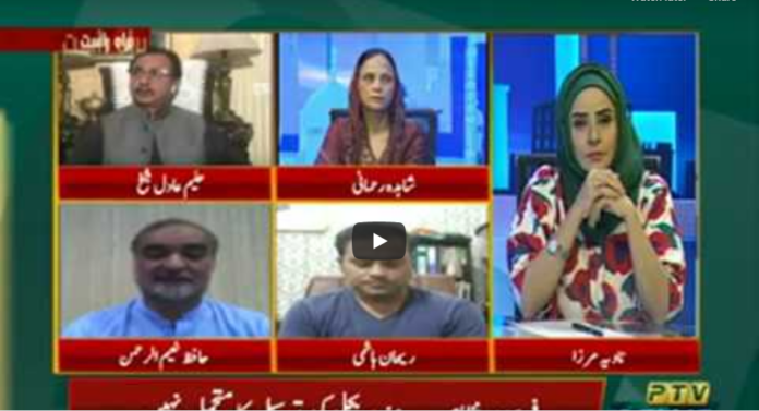 Aiwan Say Awam Tak 9th July 2020 Today by PTV News