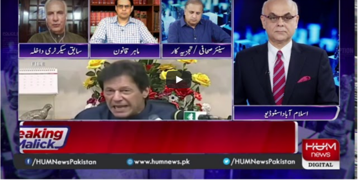 Breaking Point with Malick 19th July 2020 Today by HUM News