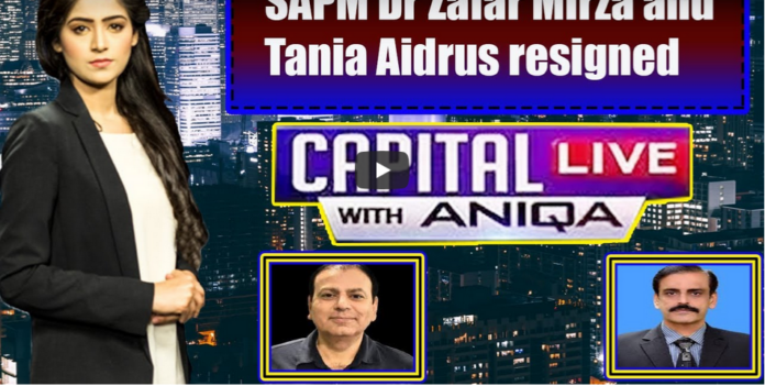 Capital Live with Aniqa Nisar 29th July 2020 Today by Capital Tv
