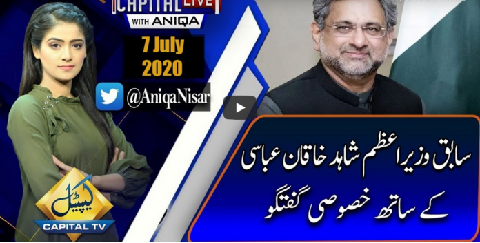 Capital Live with Aniqa 7th July 2020 Today by Capital Tv