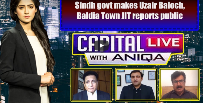 Capital Live with Aniqa 6th July 2020 Today by Capital Tv