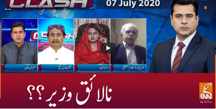 Clash with Imran Khan 7th July 2020 Today by GNN News