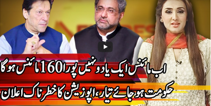 Express Experts 6th July 2020 Today by Express News