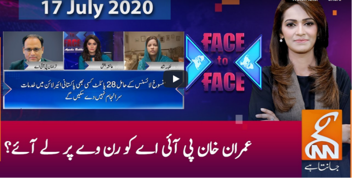 Face to Face 17th July 2020 Today by GNN News