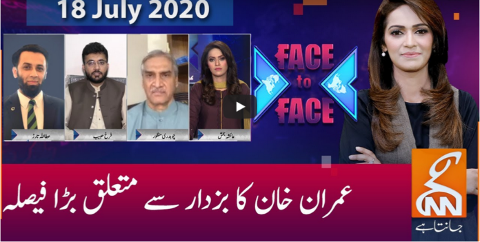 Face to Face 18th July 2020 Today by GNN News