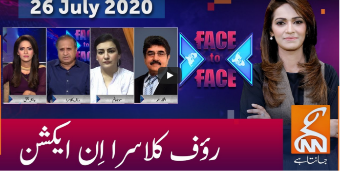 Face to Face 26th July 2020 Today by GNN News