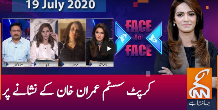 Face to Face 19th July 2020 Today by GNN News