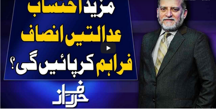 Harf e Raaz 8th July 2020 Today by Neo News HD