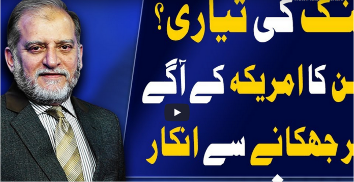 Harf e Raaz 23rd July 2020 Today by Neo News HD