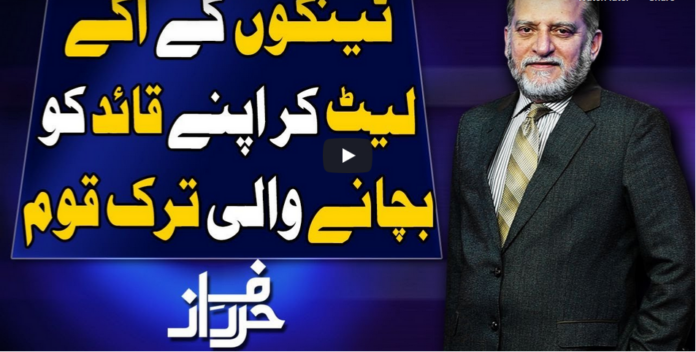 Harf e Raaz 15th July 2020 Today by Neo News HD