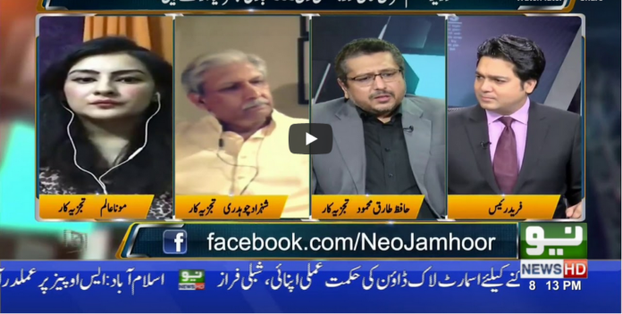 Jamhoor With Fareed Rais 4th July 2020 Today by Neo News HD