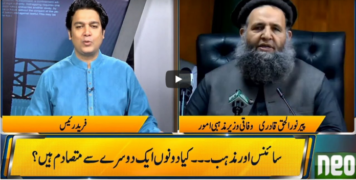 Jamhoor with Farid Rais 31st July 2020 Today by Neo News HD