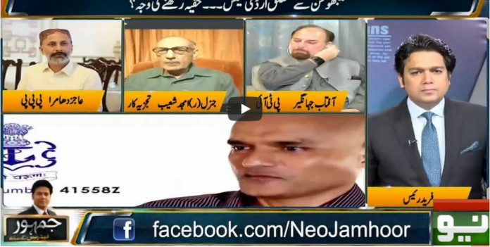 Jamhoor with Farid Rais 24th July 2020 Today by Neo News HD