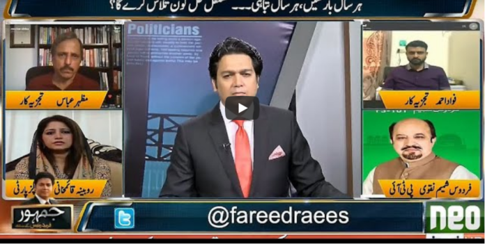 Jamhoor with Farid Rais 26th July 2020 Today by Neo News HD