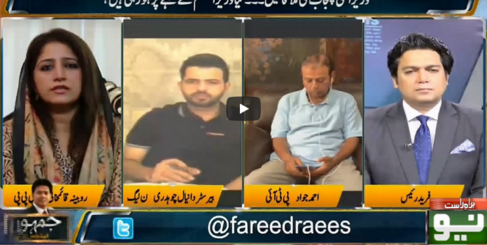 Jamhoor with Farid Rais 17th July 2020 Today by Neo News HD