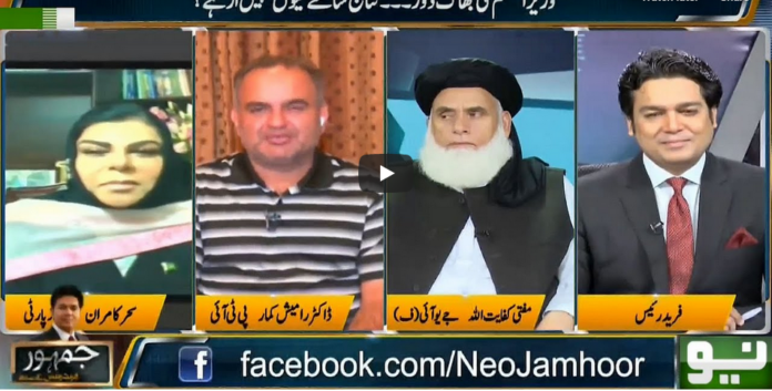 Jamhoor with Farid Rais 11th July 2020 Today by Neo News HD