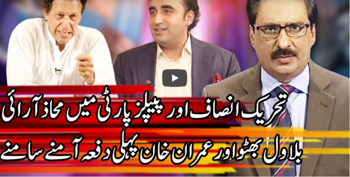 Kal Tak 13th July 2020 Today by Express News