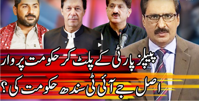 Kal Tak with Javed Chaudhry 8th July 2020 Today by Express News