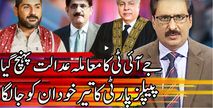 Kal Tak with Javed Chaudhry 7th July 2020 Today by Express News