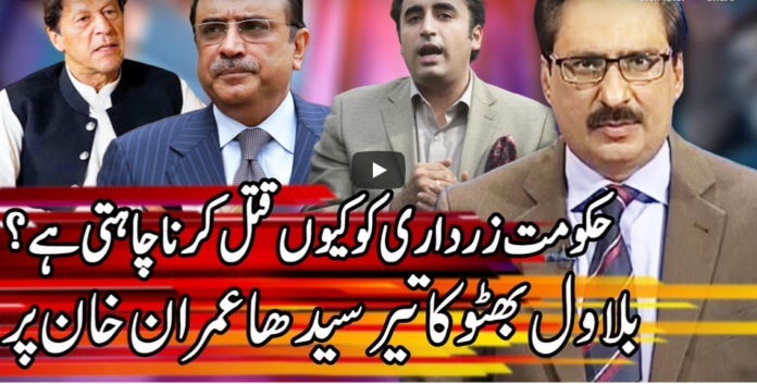 Kal Tak with Javed Chaudhry 1st July 2020 Today by Express News