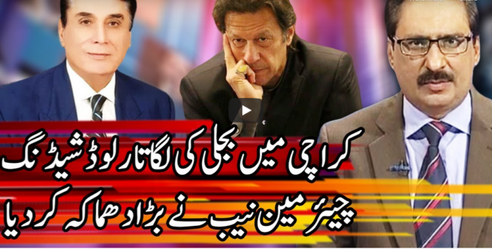 Kal Tak with Javed Chaudhry 16th July 2020 Today by Express News