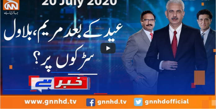 Khabar Hai 20th July 2020 Today by GNN News