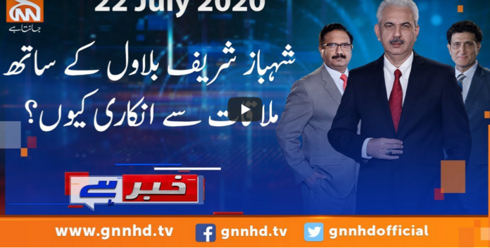 Khabar Hai 22nd July 2020 Today by GNN News
