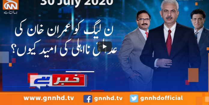 Khabar Hai 30th July 2020 Today by GNN News