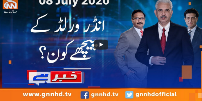 Khabar Hai 8th July 2020 Today by GNN News