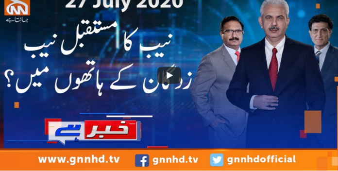 Khabar Hai 27th July 2020 Today by GNN News