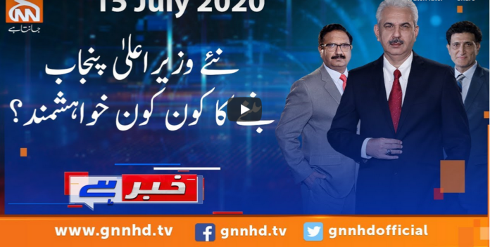 Khabar Hai 15th July 2020 Today by GNN News