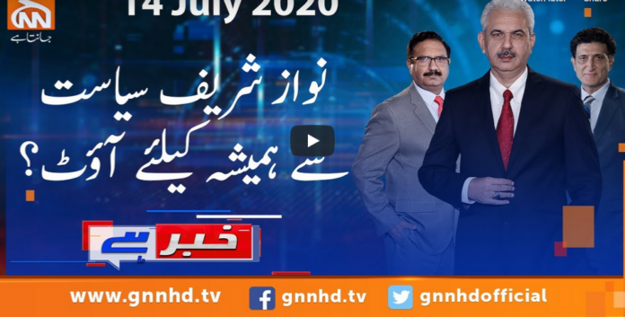 Khabar Hai 14th July 2020 Today by GNN News