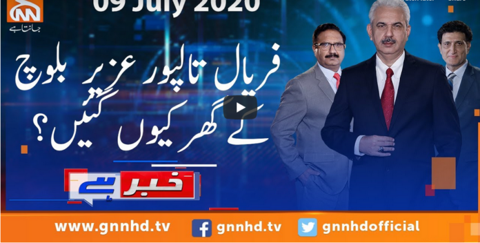 Khabar Hai 9th July 2020 Today by GNN News