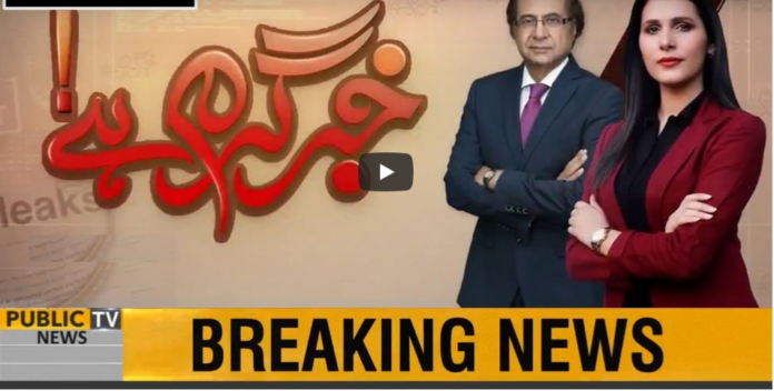 Khabr Garm Hai 30th July 2020 Today by Public News Live