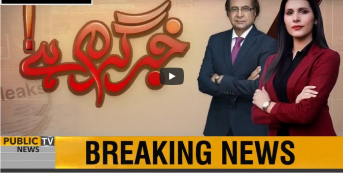 Khabr Garm Hai 22nd July 2020 Today by Public News Live