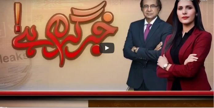 Khabr Garm Hai 2nd July 2020 Today by Public News Live