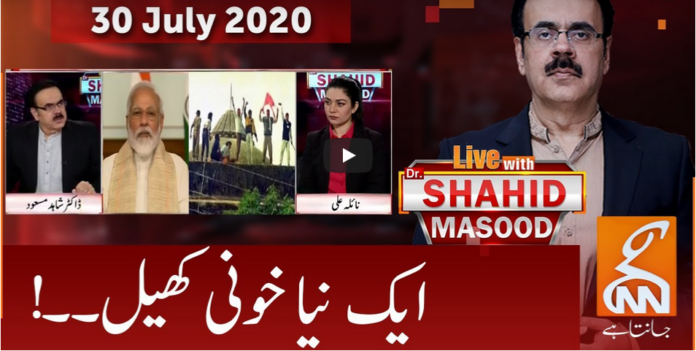 Live with Dr. Shahid Masood 30th July 2020 Today by GNN News